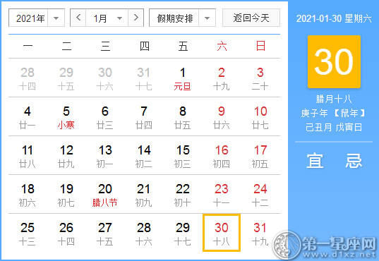 [Huang Daji] 1月30日，2021年1月30日