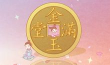 正月初八开工好不好呢 开门营业日子怎么样2021