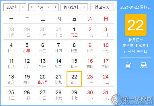 [黄大吉] 2021年1月22日