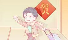 2021年正月初七宜出行吗 大年初七出行可以吗