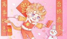 2021年正月大年初八是黄道吉日吗 有哪些禁忌