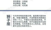 闹闹女巫店今日运势2021年2月17日