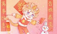 2021年大年初八可以上坟吗 宜祭祖烧纸吗