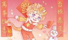 2021年正月初八财神方位 喜神方位 黄历吉时查询