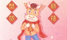 2021年2月21日黄道吉日吉时查询 是什么日子