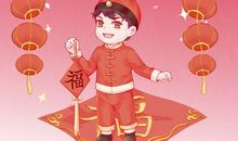 2021年大年初九可以上坟吗 宜祭祖烧纸吗