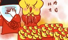 上等结婚吉日 2021年7月14日嫁娶好吗 是黄道吉日吗