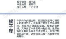 闹闹女巫店今日运势2021年2月19日