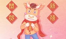 2021年2月21日吉时查询 今日老黄历日子怎么样