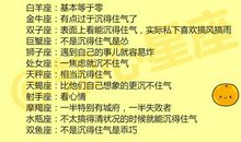12星座情场魅力提升术