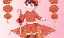 2021年正月十七财神方位 喜神方位 黄历吉时查询