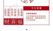 闹闹女巫店今日运势2021年2月20日