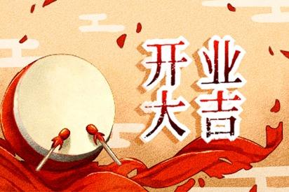 九九开始在新年前夜，是好的吗？ 2021 1