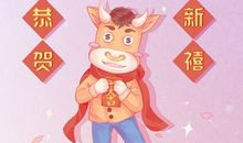 正月十二开门大吉的祝福语 2021年大年十二适合开工吗