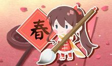 2020腊月三十贴春联吉利吗