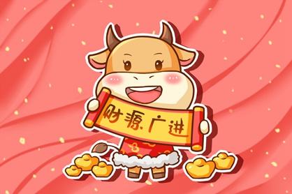 2021年新年春节问候同学押韵年祝福