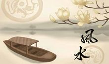 享受清闲之福的八字特征