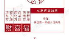 闹闹女巫店今日运势2021年2月21日