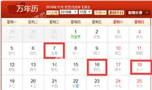 2018年搬家黄道吉日一览表