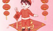 2021年元宵节喜神方位查询 正月十五日子好不好