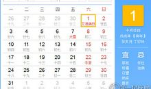 2018年12月有几个工作日 12月份休息几天