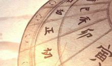 2021年正月二十出行吉时 正月20出行方位查询