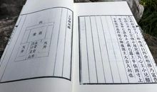 周美康谈风水好的基址怎么选