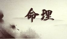 龙蛇月日是什么意思 是哪一天