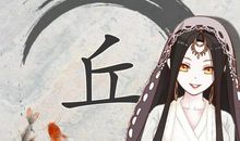 太倒霉想转运 这几招让你除晦气迎好运