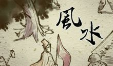 家居风水布局风水大忌 大凶之相