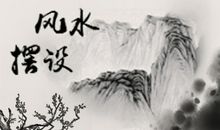 石鼓的风水寓意 摆放禁忌如何