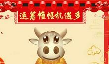 生肖遇劫 除了遇贵人还要这样做（上）