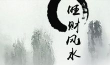 自建房风水 三合院可以建山旁边吗