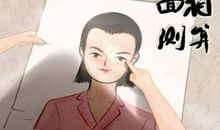 女人额头有三道横纹是代表啥意思 乃伏犀纹