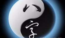 壬心吾谈怎么运用预兆趋吉避凶