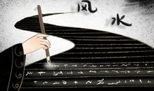 家居破财的风水有哪些 怎样化解