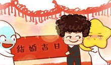 正月二十五适合结婚吗2021年 正月二十五宜嫁娶吗