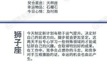 闹闹女巫店今日运势2021年2月23日