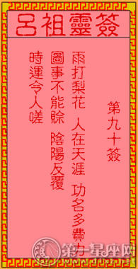 鲁··朱玲签署了古代生命的第90个标志，李艳才