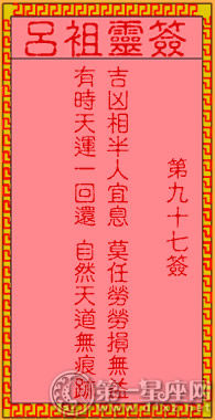 鲁·柔兴签署了第九十七签署古代樊中燕
