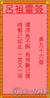 鲁··朱玲签了古梦江的第96个标志