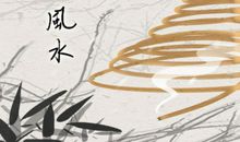 家中风水怎么看破财严重