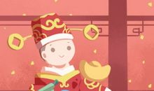 2021年农历正月十八财神方位查询表