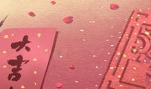 2021年可以结婚的八字 流年婚运极佳的婚嫁吉日