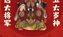 壬心吾 如何通过征兆趋吉避凶