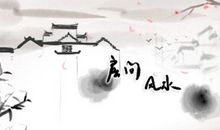 家居风水 家里风水怎么化解阴气