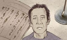 看男人五官面相算命图解大全 五官面相之审辩官