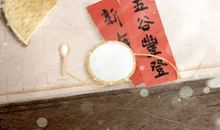 正月十四要吃什么 要吃饺子吗