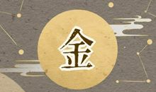 每天五行穿衣 2021年2月2日五行属什么 幸运颜色