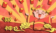 今天财神在哪个方向 2021年2月2日财神方位